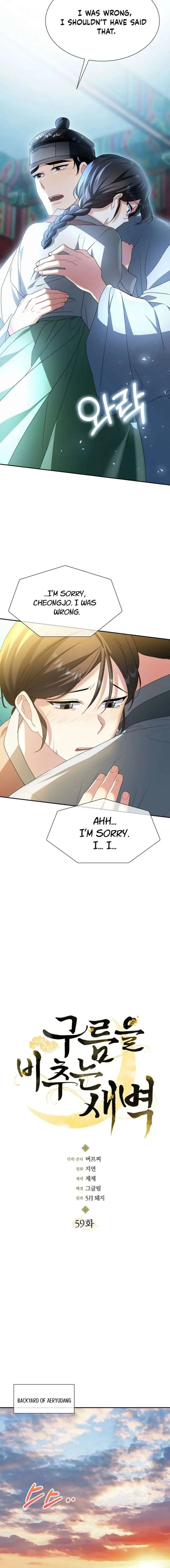 Dawn Lighting Above The Clouds Chapter 59 page 6