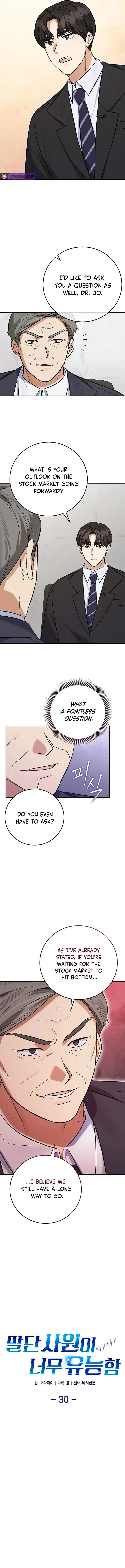 The Overly Competent Junior Employee Chapter 30 page 2
