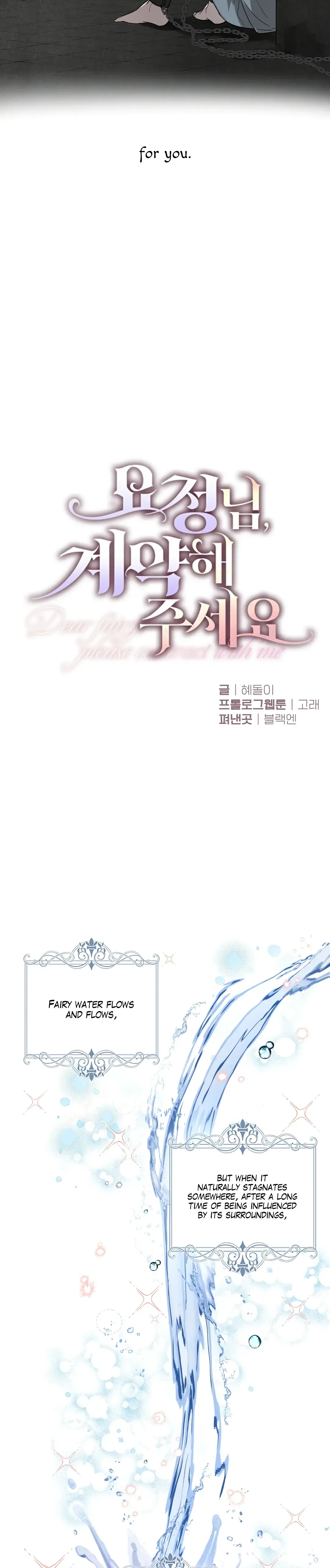 Dear Fairy, Please Contract With Me Chapter 0 page 4