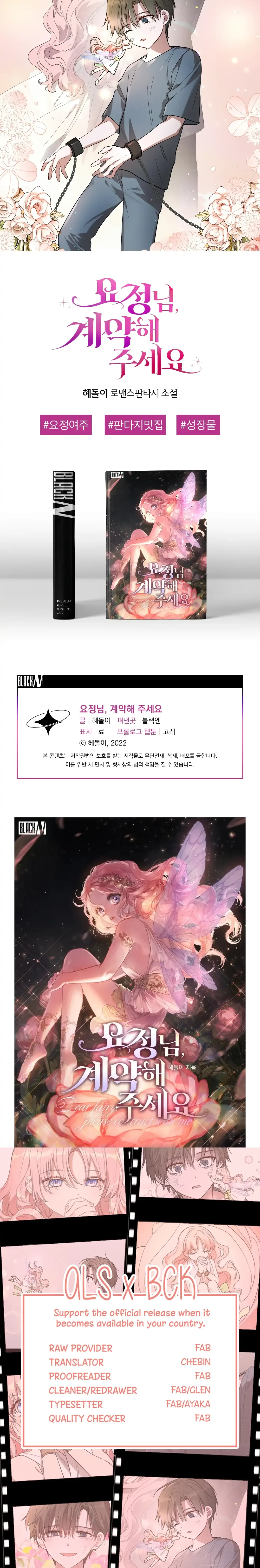 Dear Fairy, Please Contract With Me Chapter 0 page 9