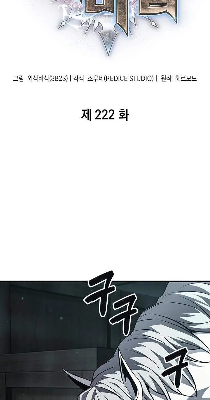 Pick Me Up Chapter 222 page 3