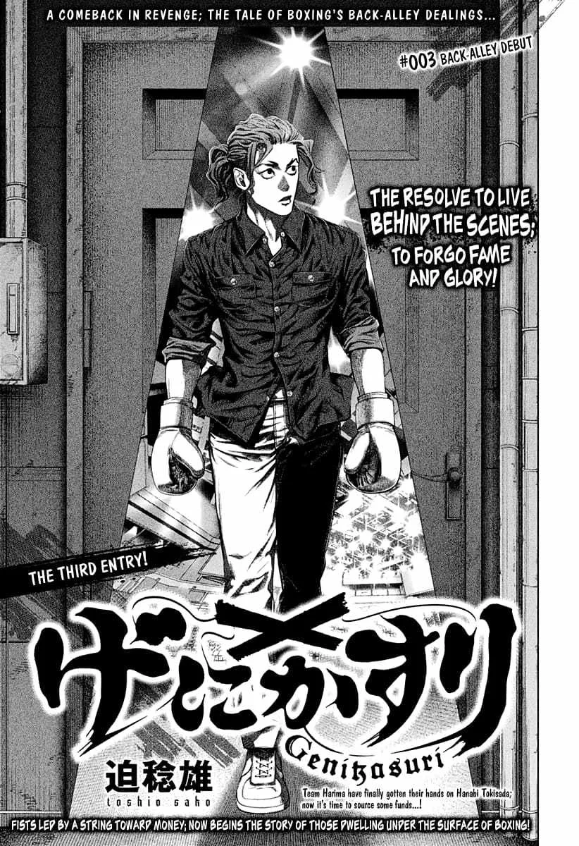 Genikasuri Chapter 3 page 1