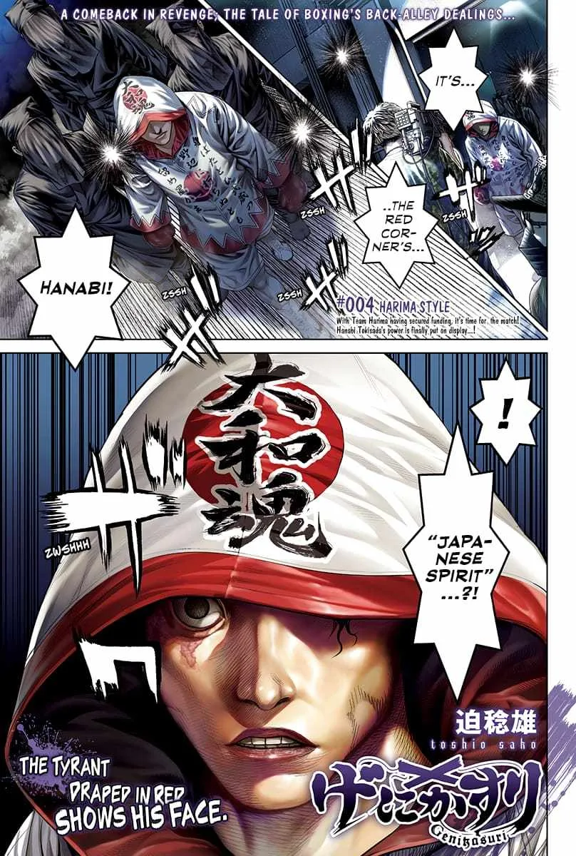 Genikasuri Chapter 4 page 1