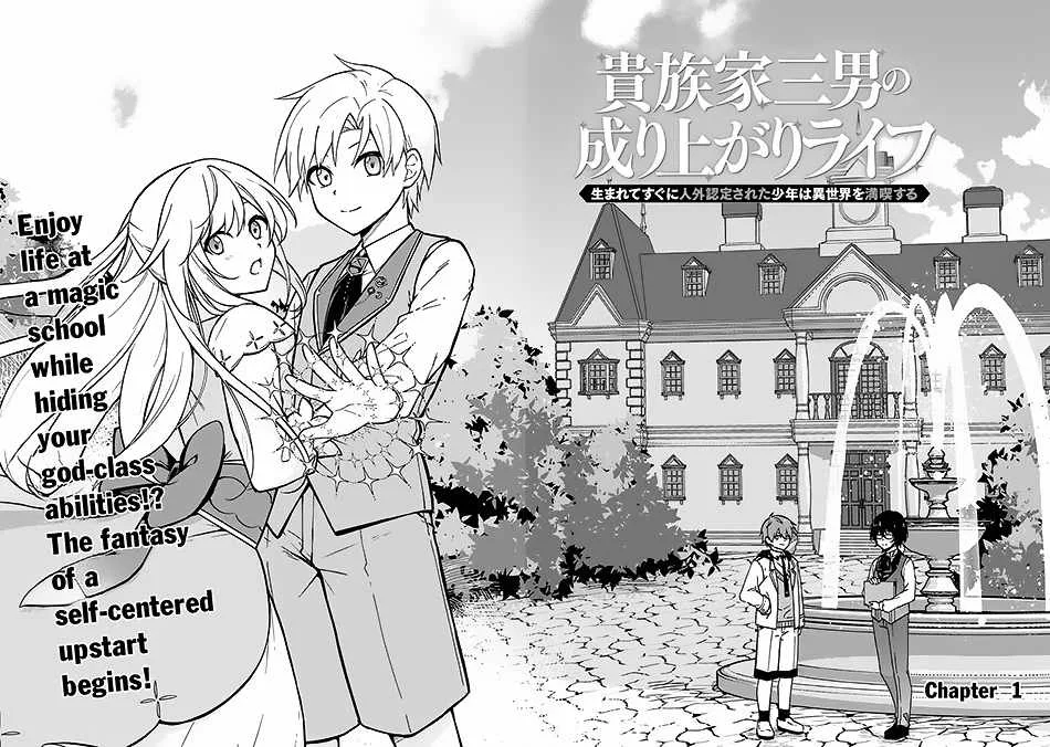 Kizokuka Sannan no Nariagari Life Chapter 1 page 3