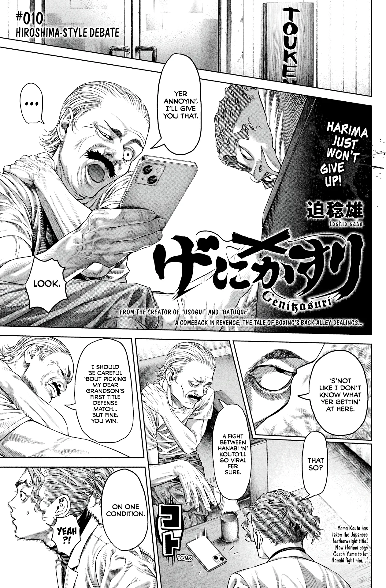 Genikasuri Chapter 10 page 1