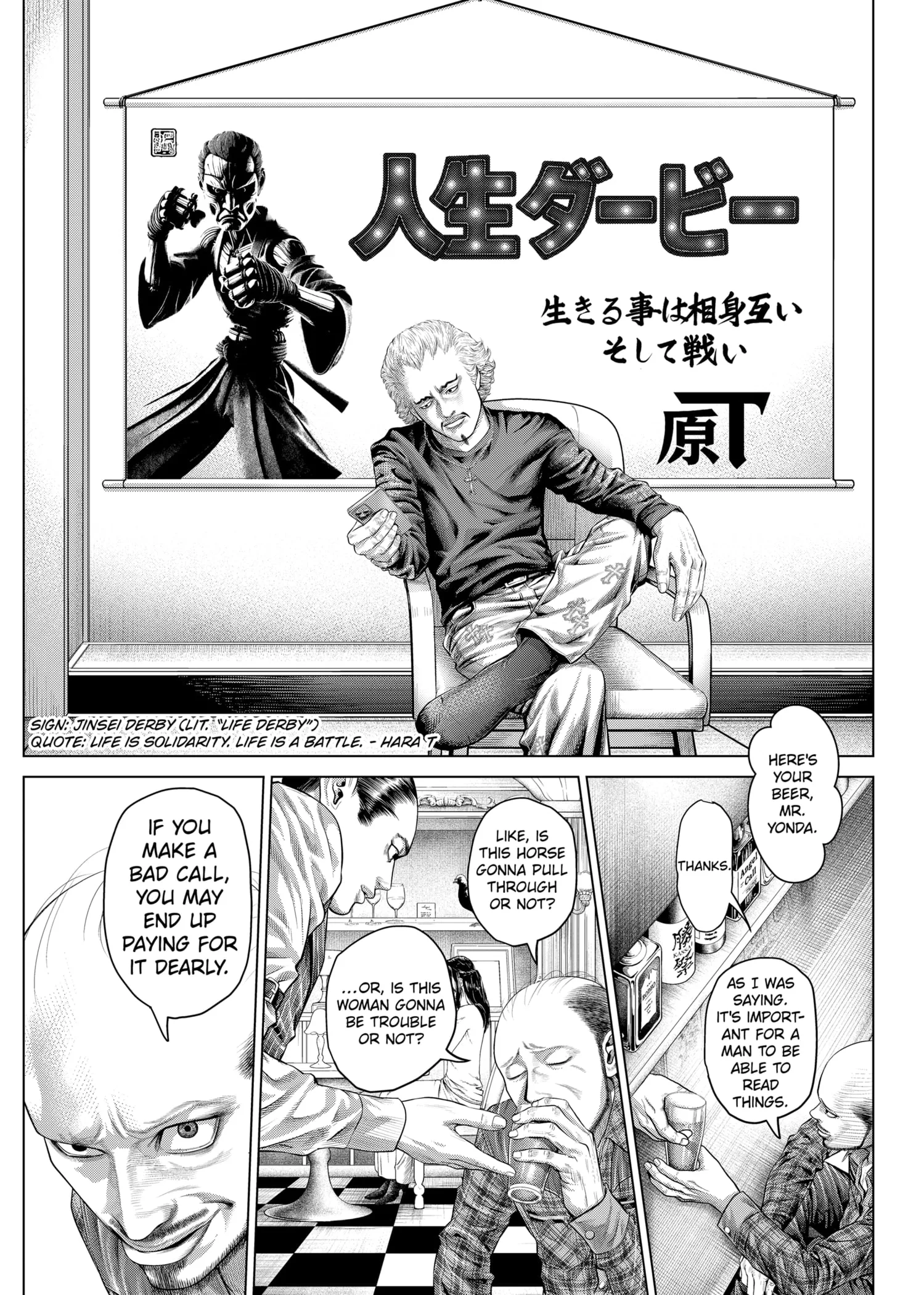 Genikasuri Chapter 19 page 17