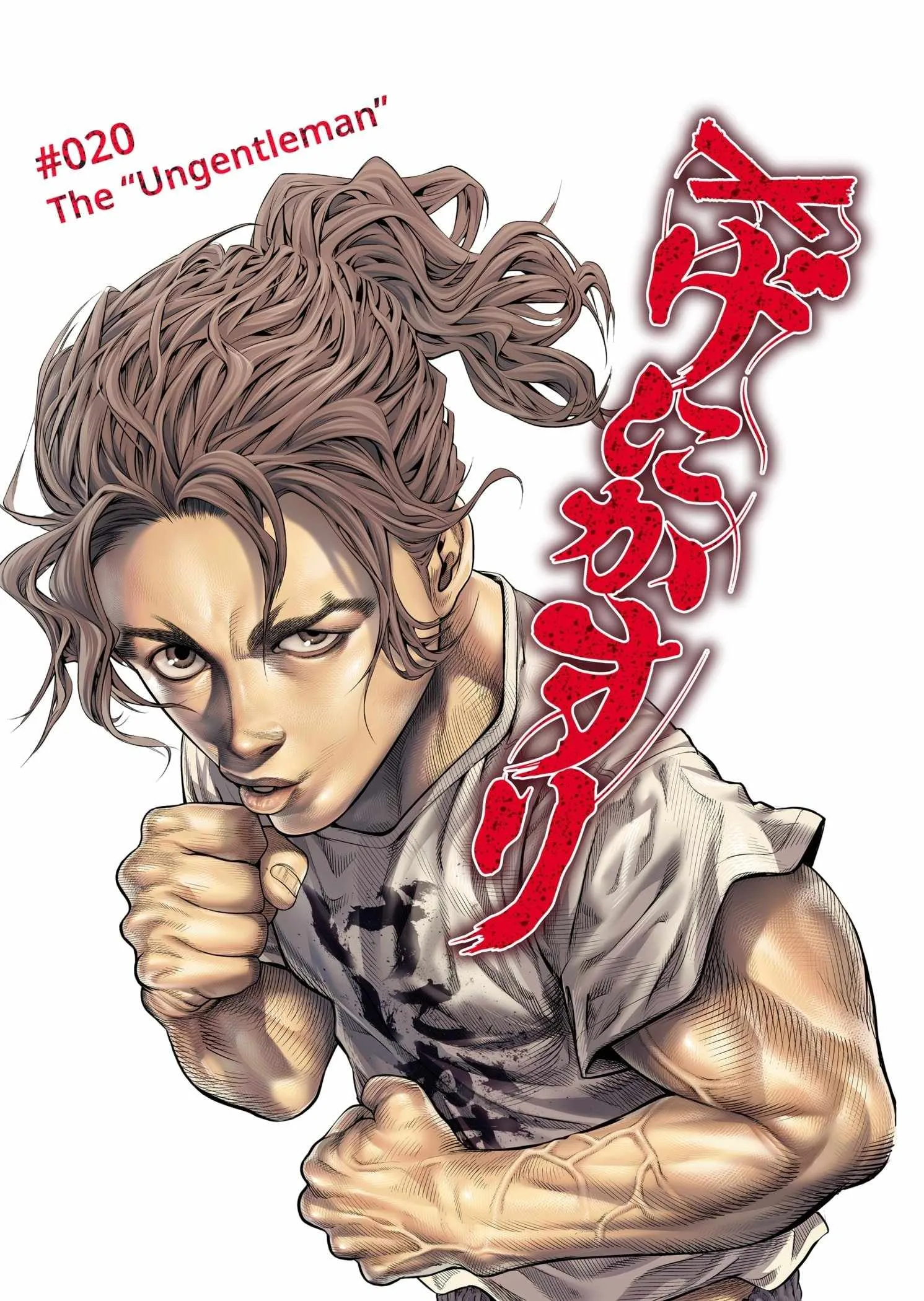 Genikasuri Chapter 20 page 1