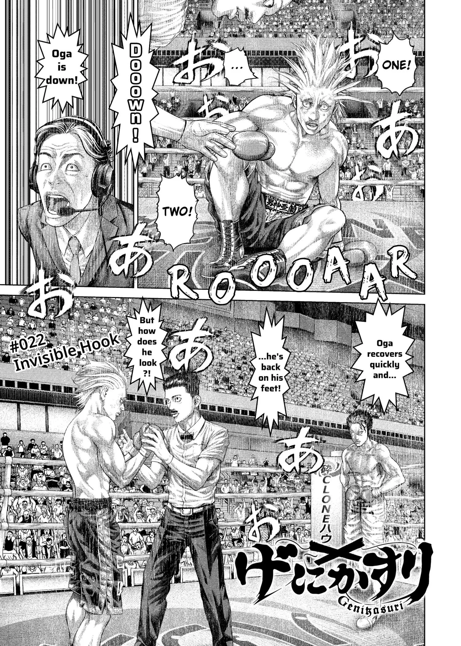 Genikasuri Chapter 22 page 1