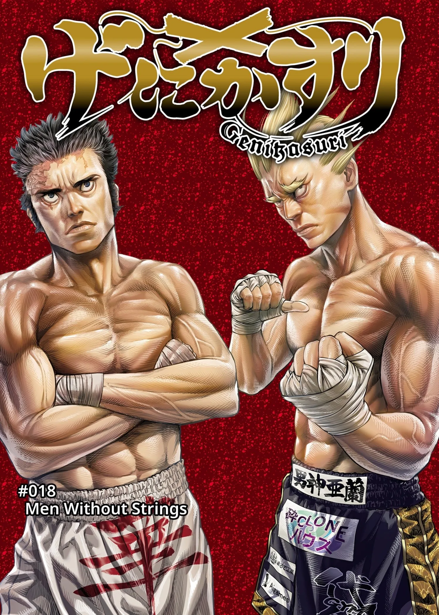 Genikasuri Chapter 18 page 1