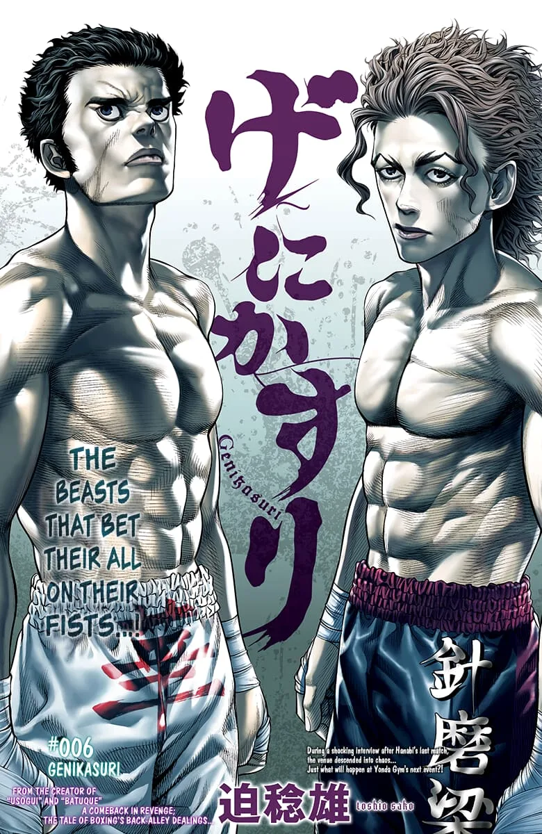 Genikasuri Chapter 6 page 1