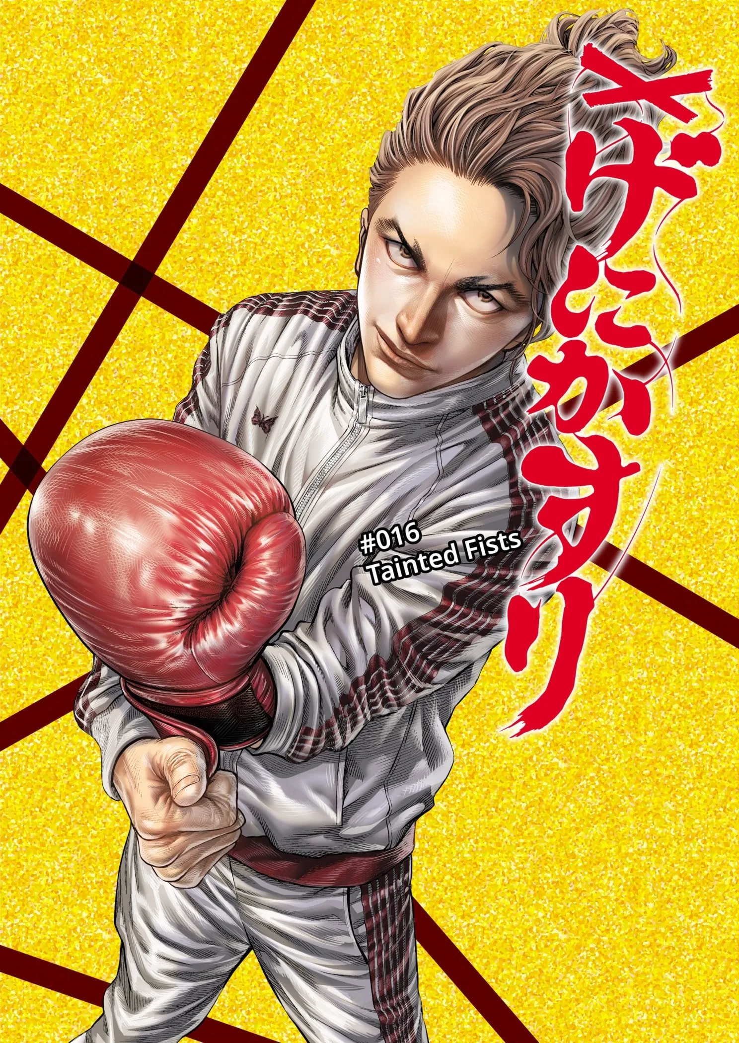 Genikasuri Chapter 16 page 1