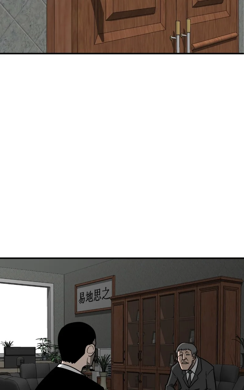 Dating to Survive Chapter 4 page 4