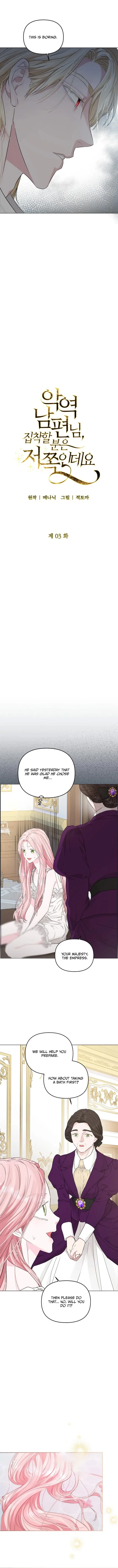 Dear Villainous Husband, the One to be Obsessed with is Over There Chapter 3 page 5