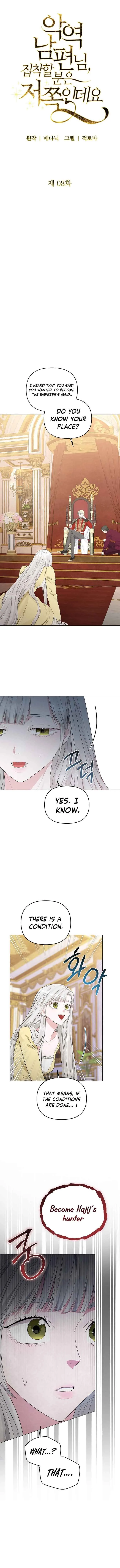 Dear Villainous Husband, the One to be Obsessed with is Over There Chapter 8 page 4