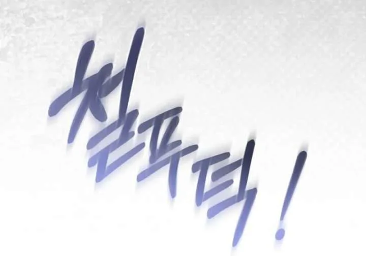 Dear Villainous Husband, the One to be Obsessed with is Over There Chapter 65 page 41