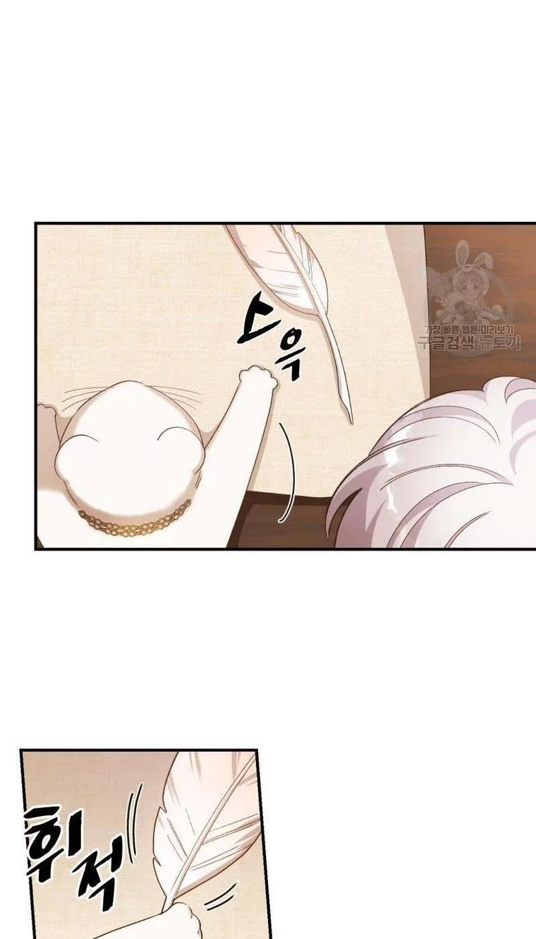 Death to the white ferret weasel Chapter 17 page 53