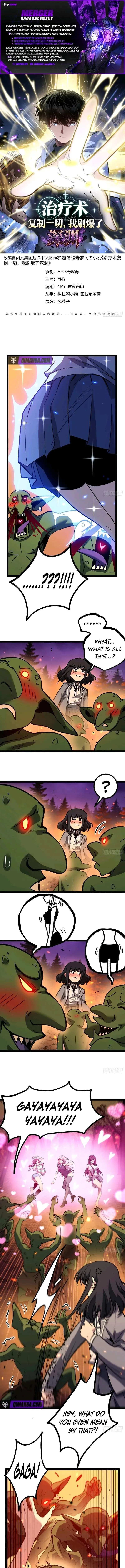 My Healing Skill Can Copy Anything, So I Conquered the Abyss Chapter 17 page 1