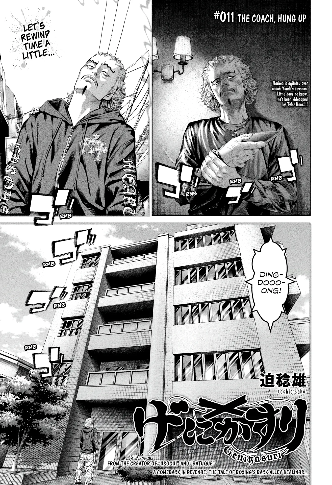 Genikasuri Chapter 11 page 1