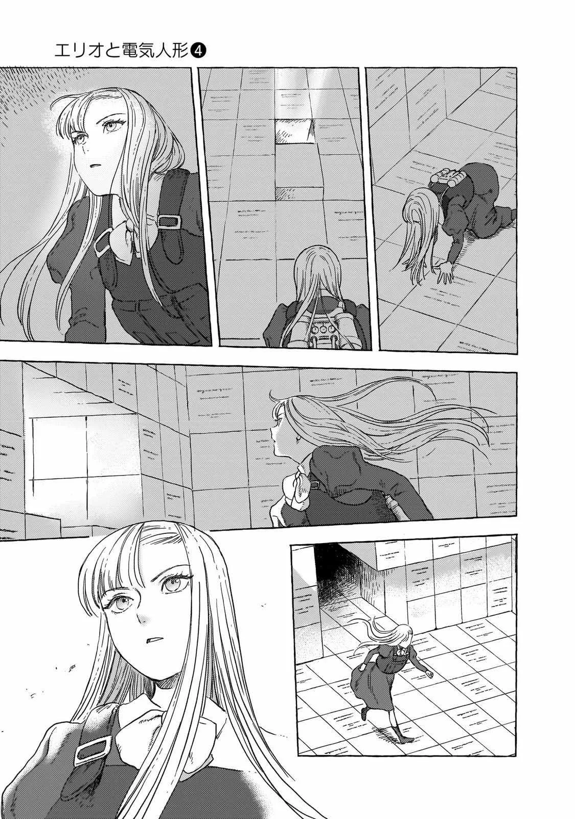 Erio to Denki Ningyou Chapter 36 page 26