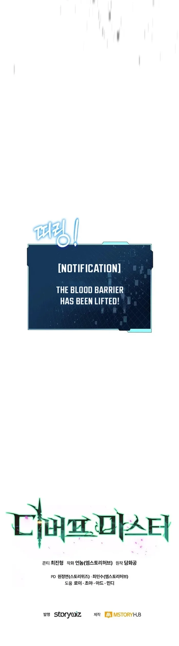 Debuff Master Chapter 28 page 28