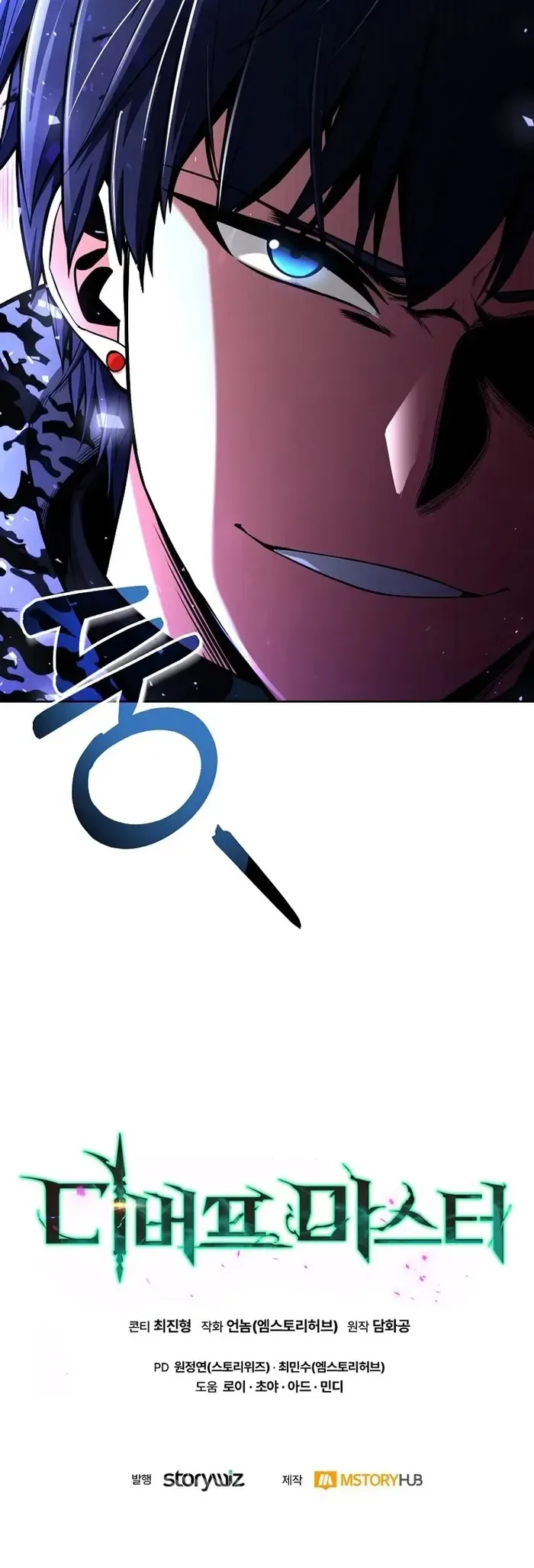 Debuff Master Chapter 42 page 20