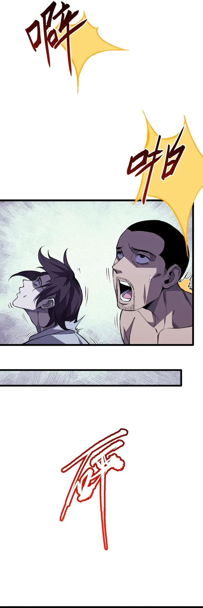 Demon God of Apocalyptic Behemoth Chapter 5 page 8
