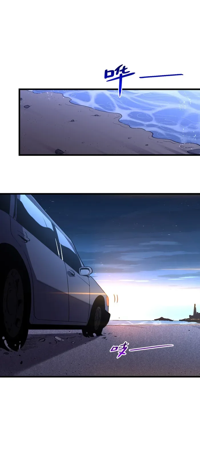Demon God of Apocalyptic Behemoth Chapter 3 page 5