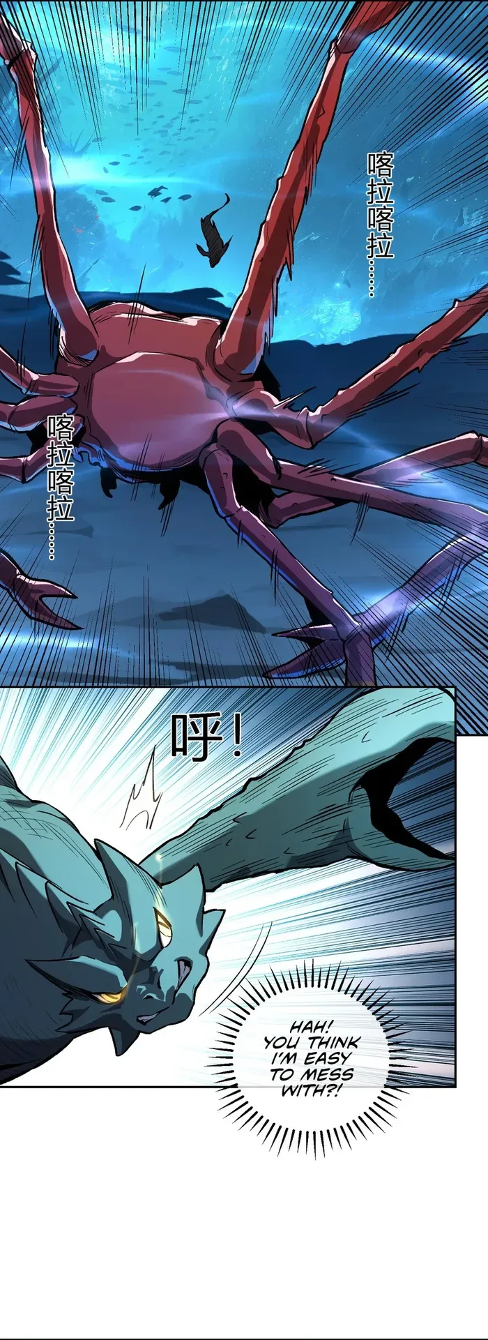 Demon God of Apocalyptic Behemoth Chapter 11 page 14