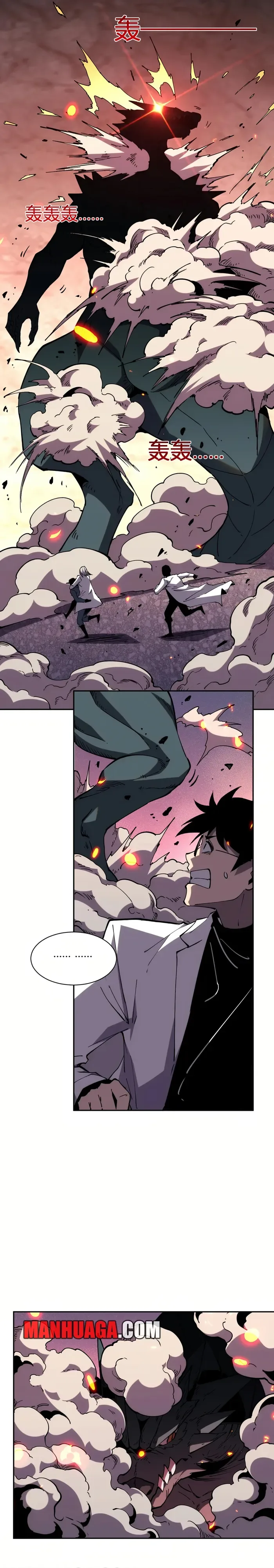 Demon God of Apocalyptic Behemoth Chapter 19 page 5