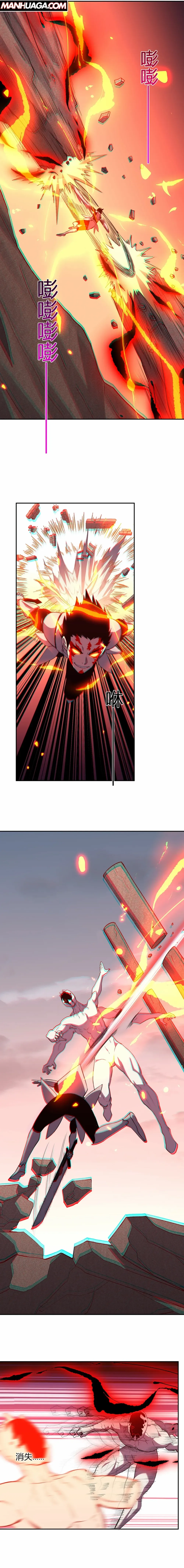 Demon God of Apocalyptic Behemoth Chapter 25 page 11