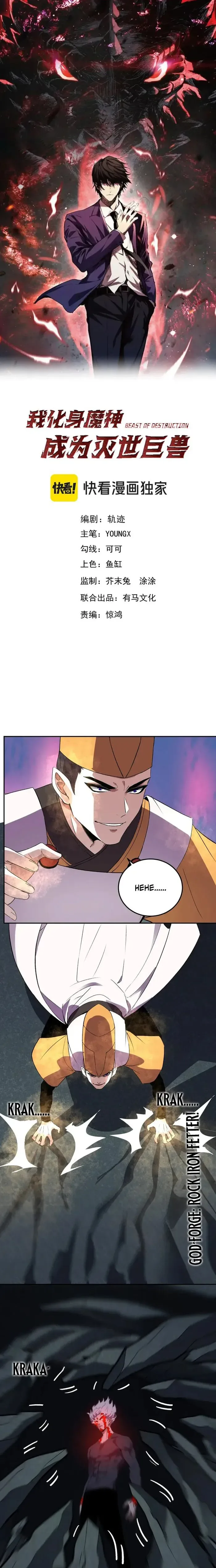 Demon God of Apocalyptic Behemoth Chapter 37 page 2