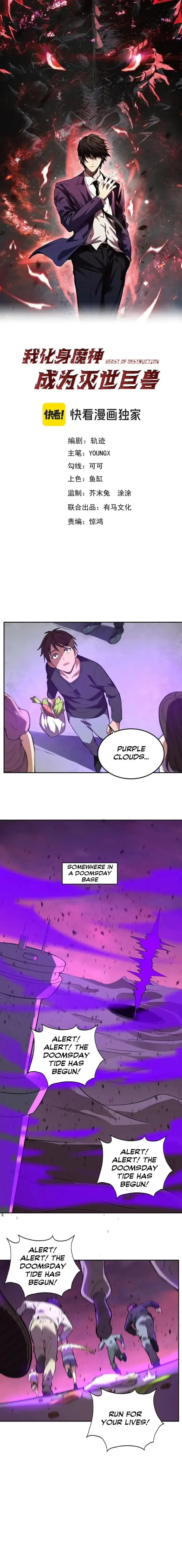 Demon God of Apocalyptic Behemoth Chapter 59 page 2