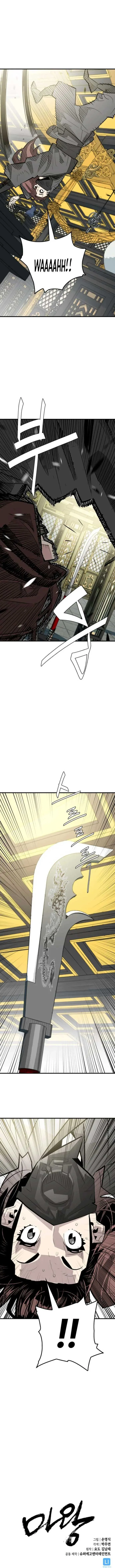 Demon King Chapter 17 page 15