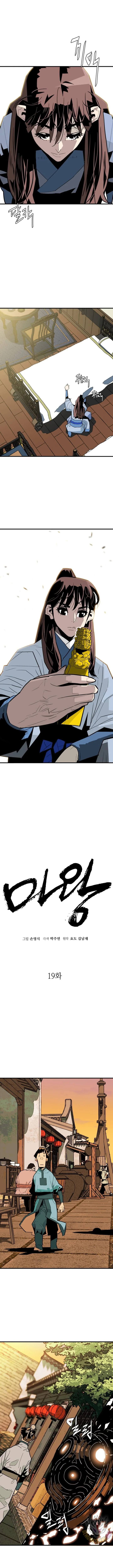 Demon King Chapter 19 page 4