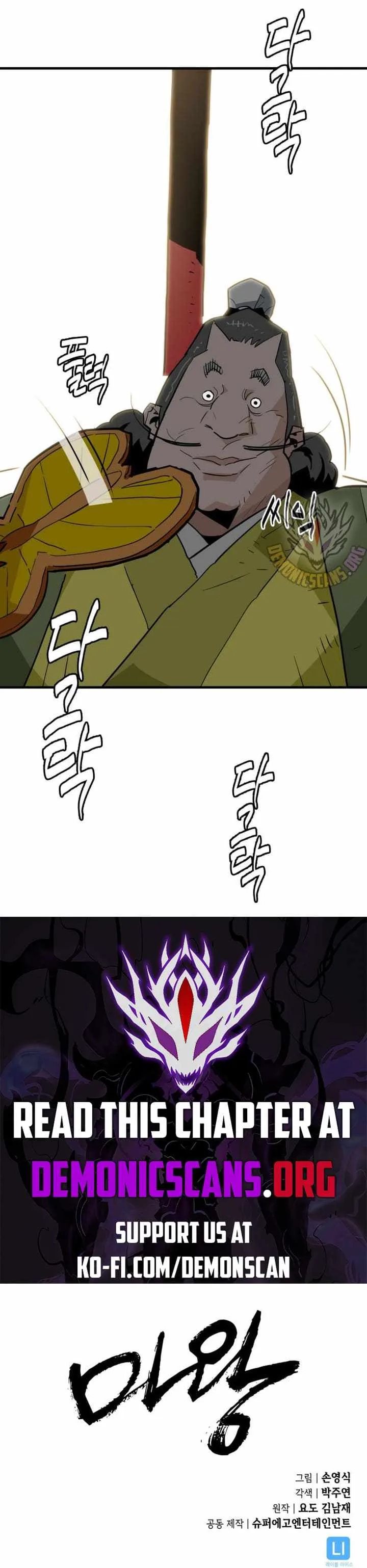 Demon King Chapter 21 page 14