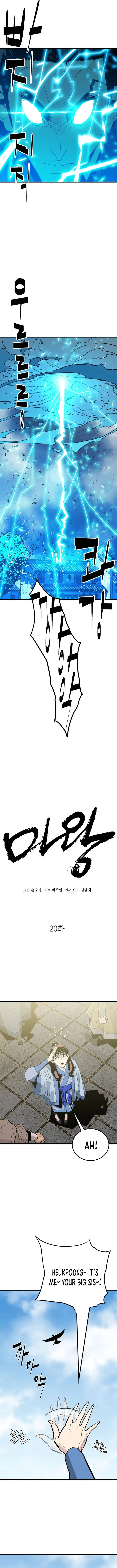 Demon King Chapter 20 page 7