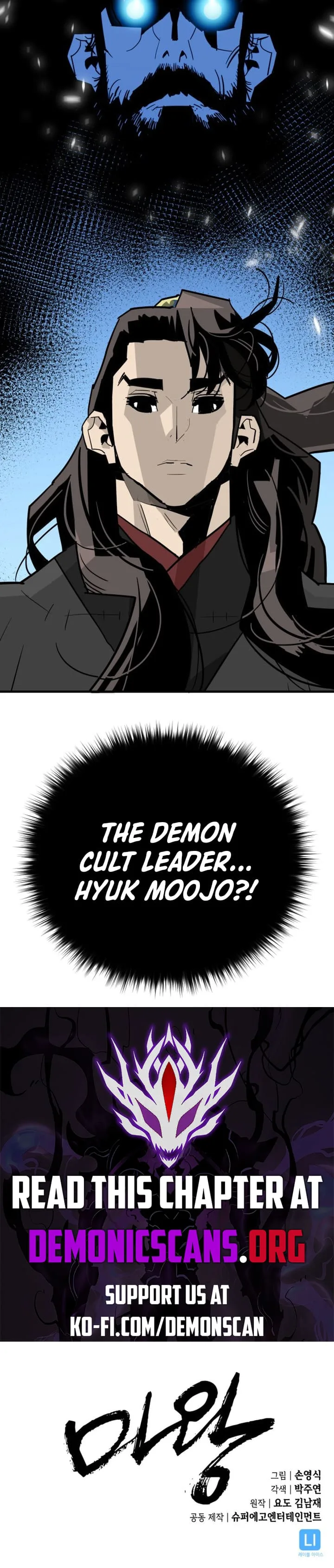 Demon King Chapter 19 page 17
