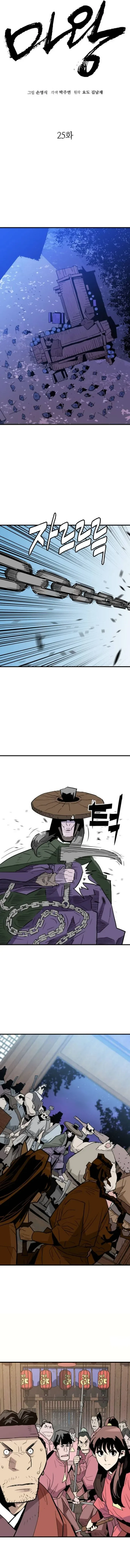 Demon King Chapter 25 page 7