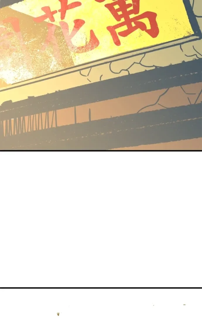 Demon King Chapter 62 page 14