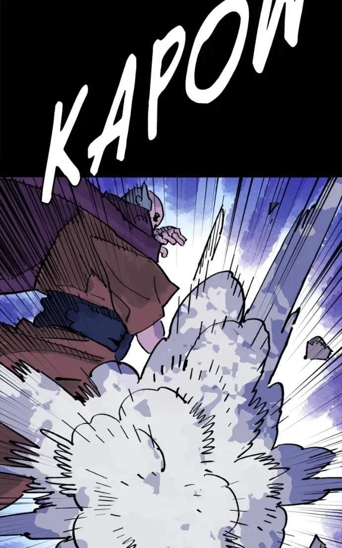 Demon King Chapter 63 page 106