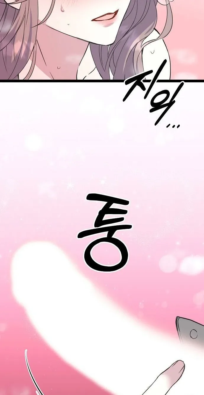 Coupl’s Time Chapter 60 page 54