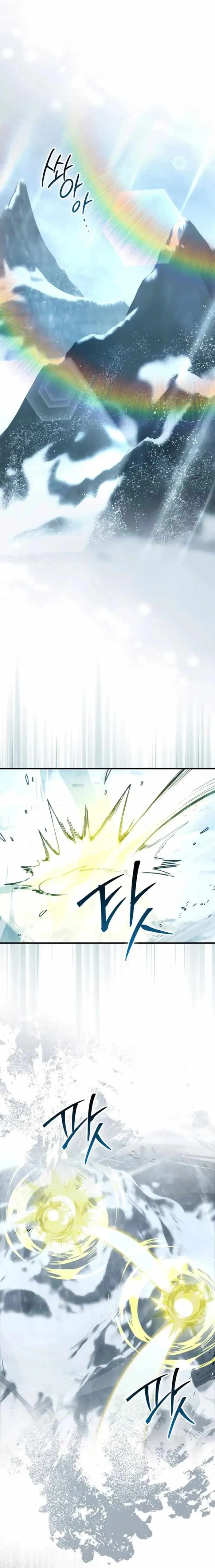 Demon Lord’s Martial Arts Ascension Chapter 112 page 2