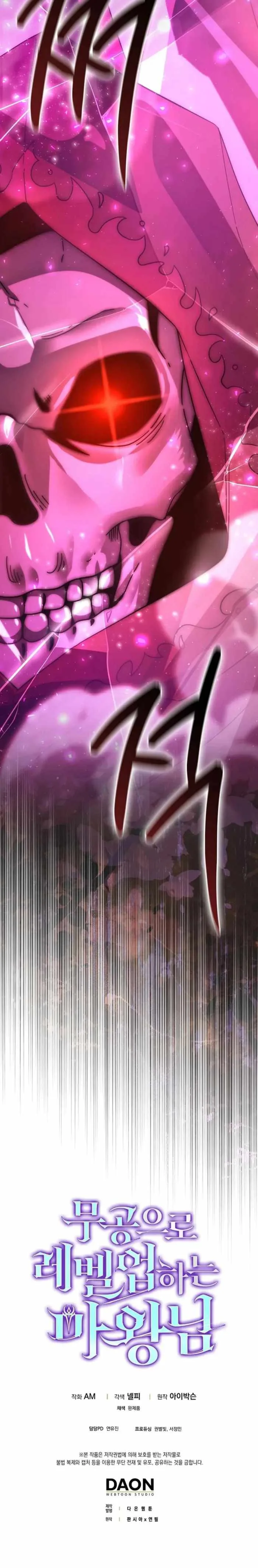 Demon Lord’s Martial Arts Ascension Chapter 142 page 17