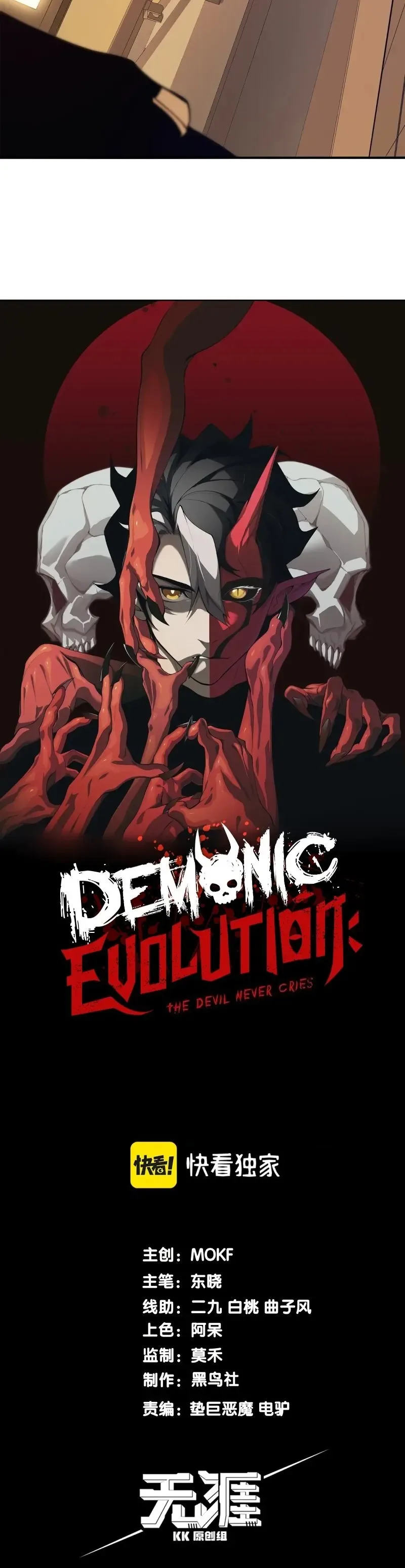 Demonic Evolution Chapter 10 page 3