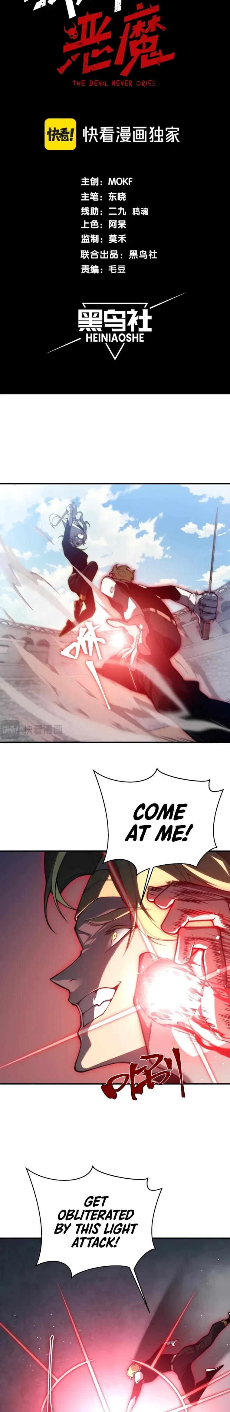 Demonic Evolution Chapter 25 page 3