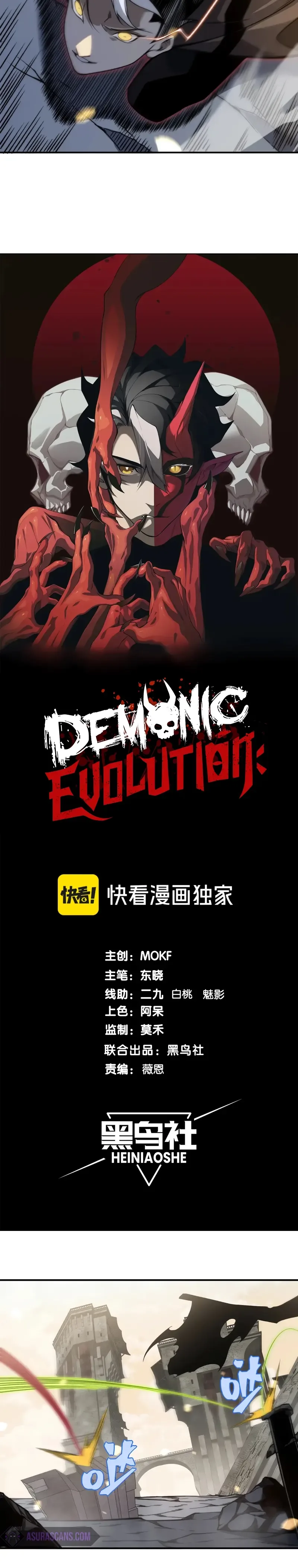 Demonic Evolution Chapter 54 page 3
