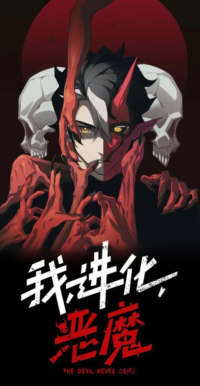 Demonic Evolution Chapter 91 page 5