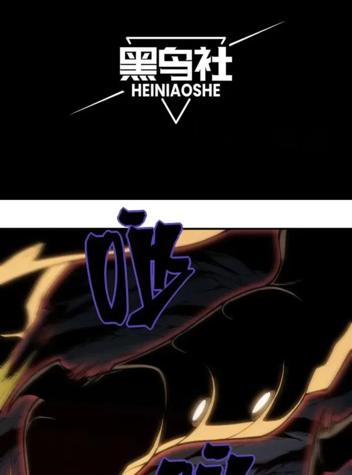 Demonic Evolution Chapter 91 page 6
