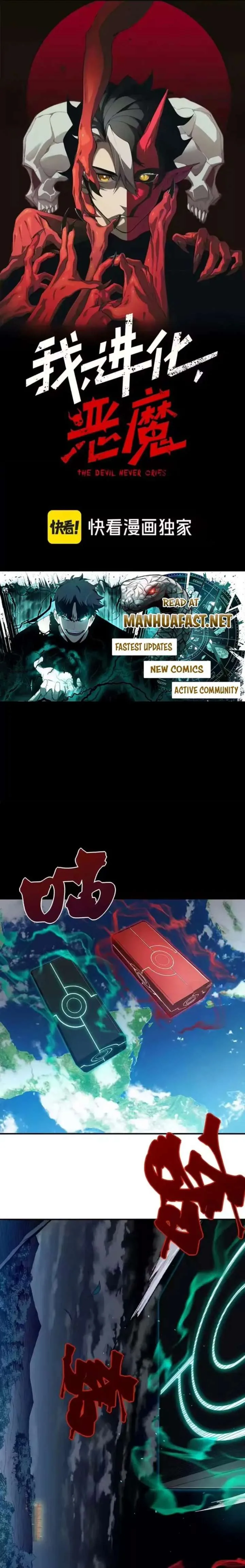 Demonic Evolution Chapter 148 page 1