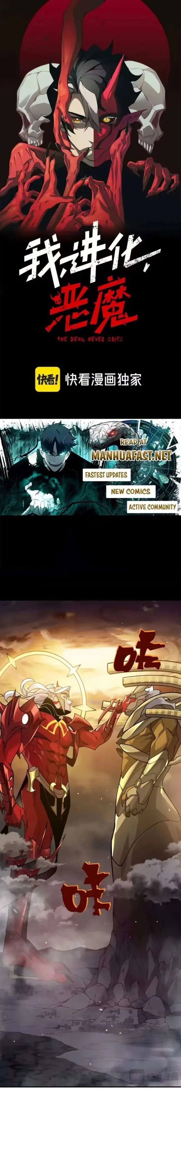 Demonic Evolution Chapter 150 page 1